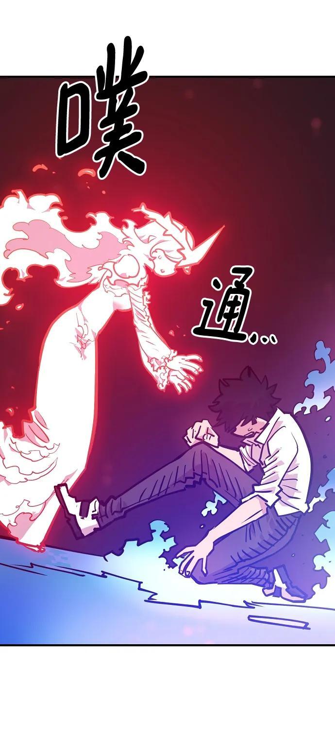 被迫成为玩家漫画,第166话2图