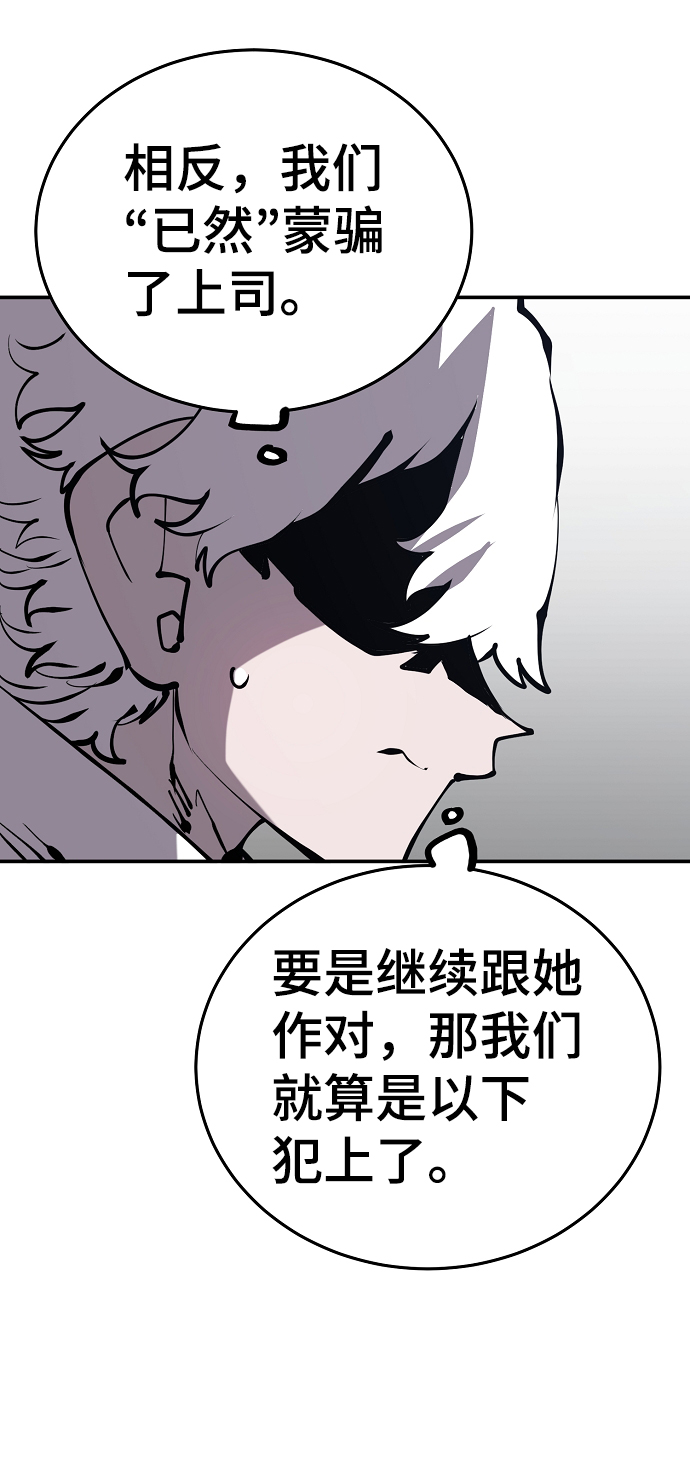 被迫成为反派赘婿第二季37漫画,第80话1图