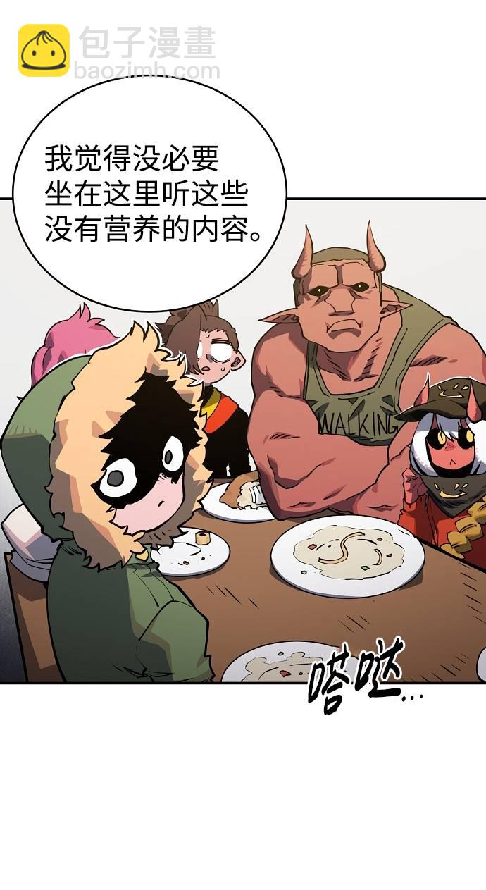 被迫成为反派赘婿第二季37漫画,第22话2图