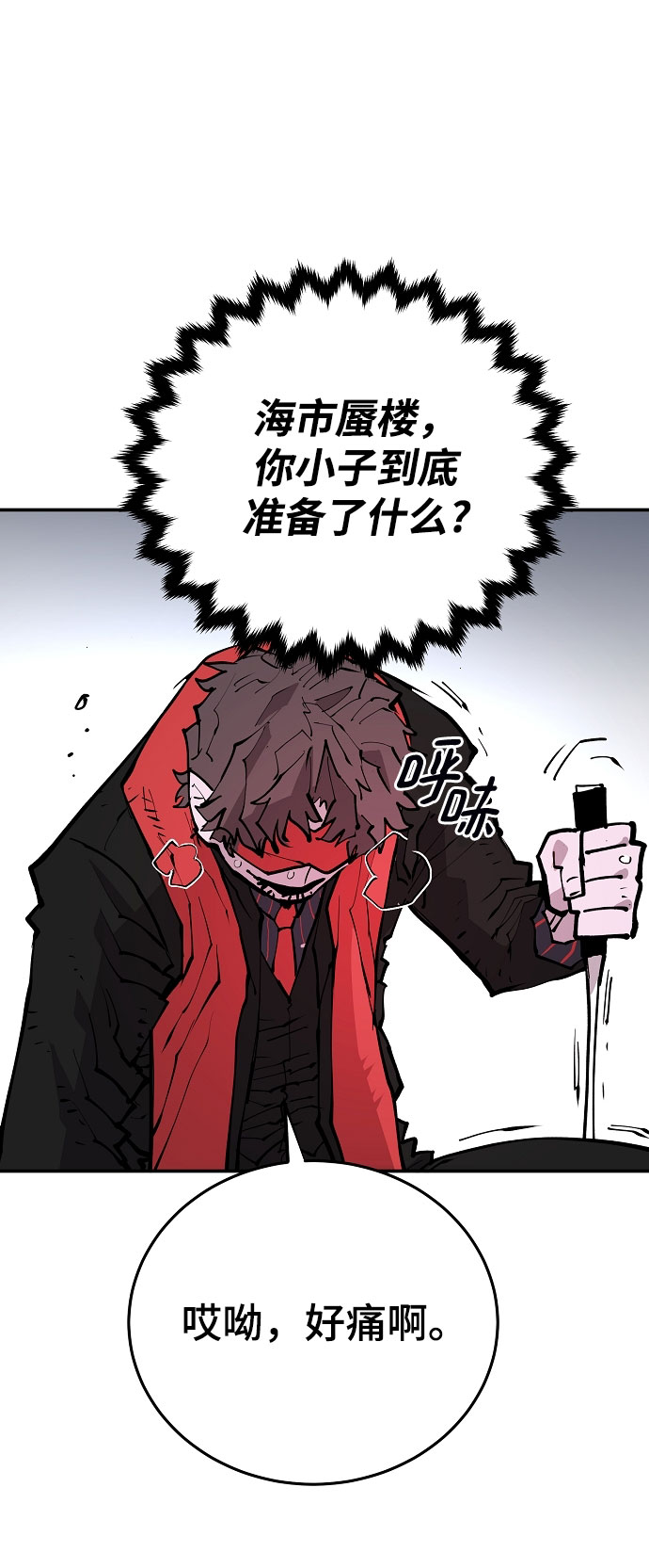 被迫成为玩具试用员漫画,第128话1图