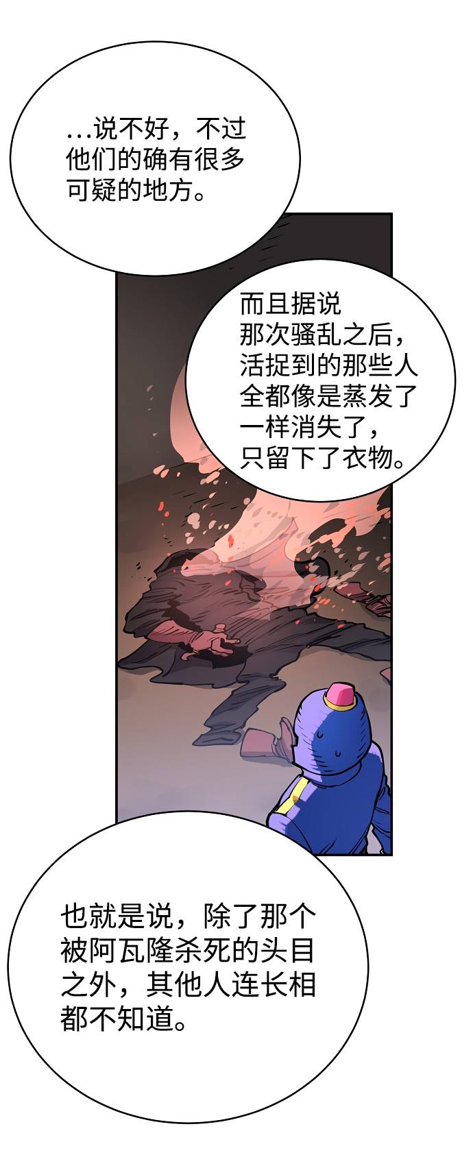 被迫成为玩家漫画在哪看免费漫画,第19话1图