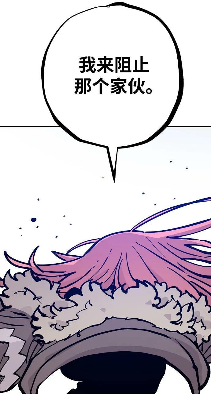 被迫成为玩家漫画,第156话2图