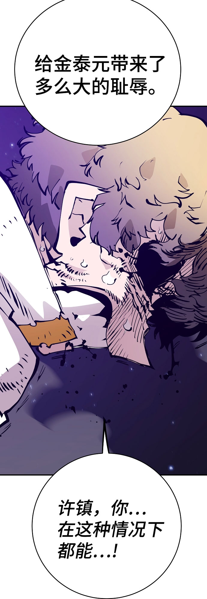 被迫成为反派赘婿第二季37漫画,第60话2图