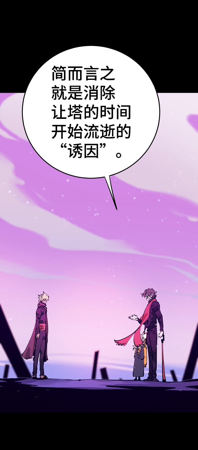 被迫成为反派赘婿第二季37漫画,第68话1图