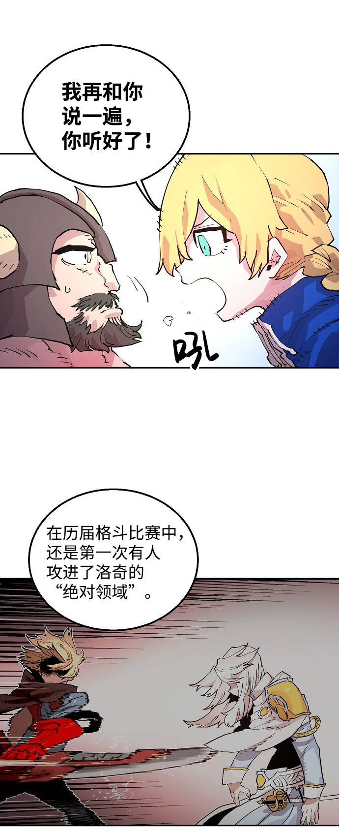 被迫成为失忆死对头的假道侣漫画,第2话2图