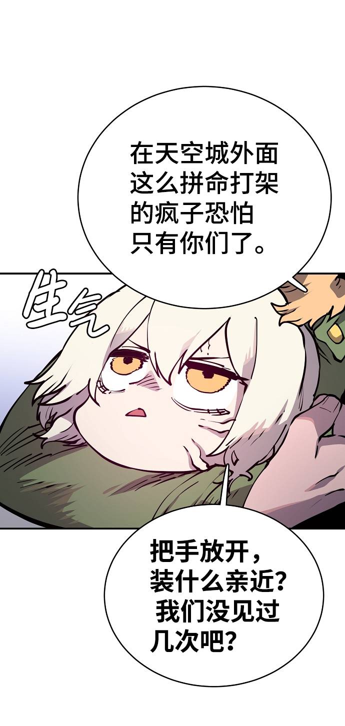 被迫成为玩家漫画在哪看免费漫画,第19话2图