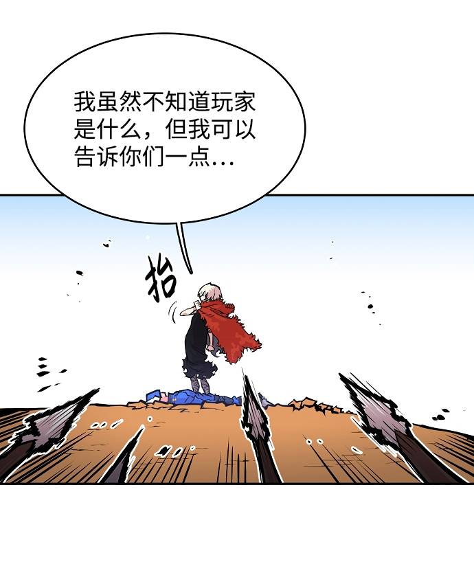 被迫成为反派赘婿第二季37漫画,第6话2图