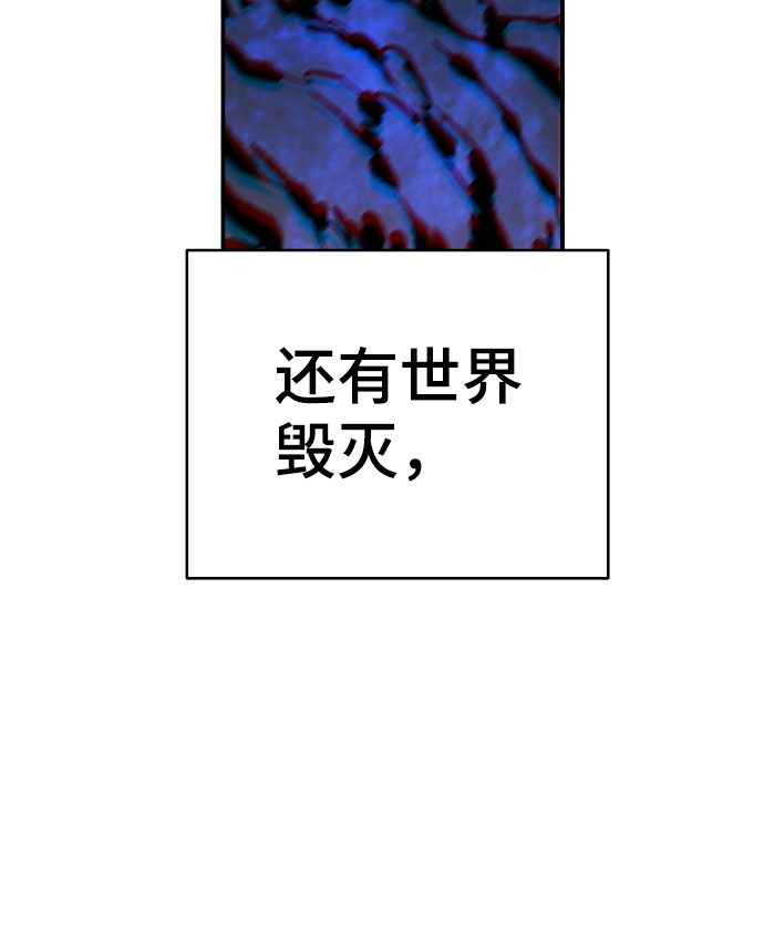 被迫成为玩家公众号漫画,第67话2图