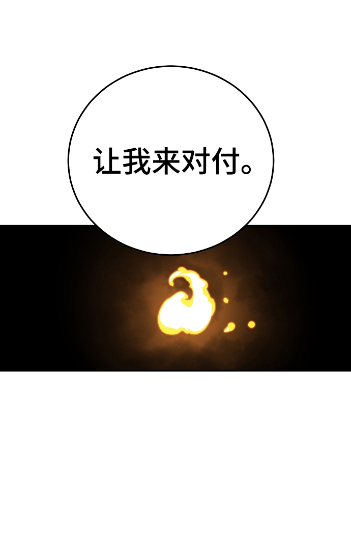 被迫成为反派赘婿1漫画,第105话1图