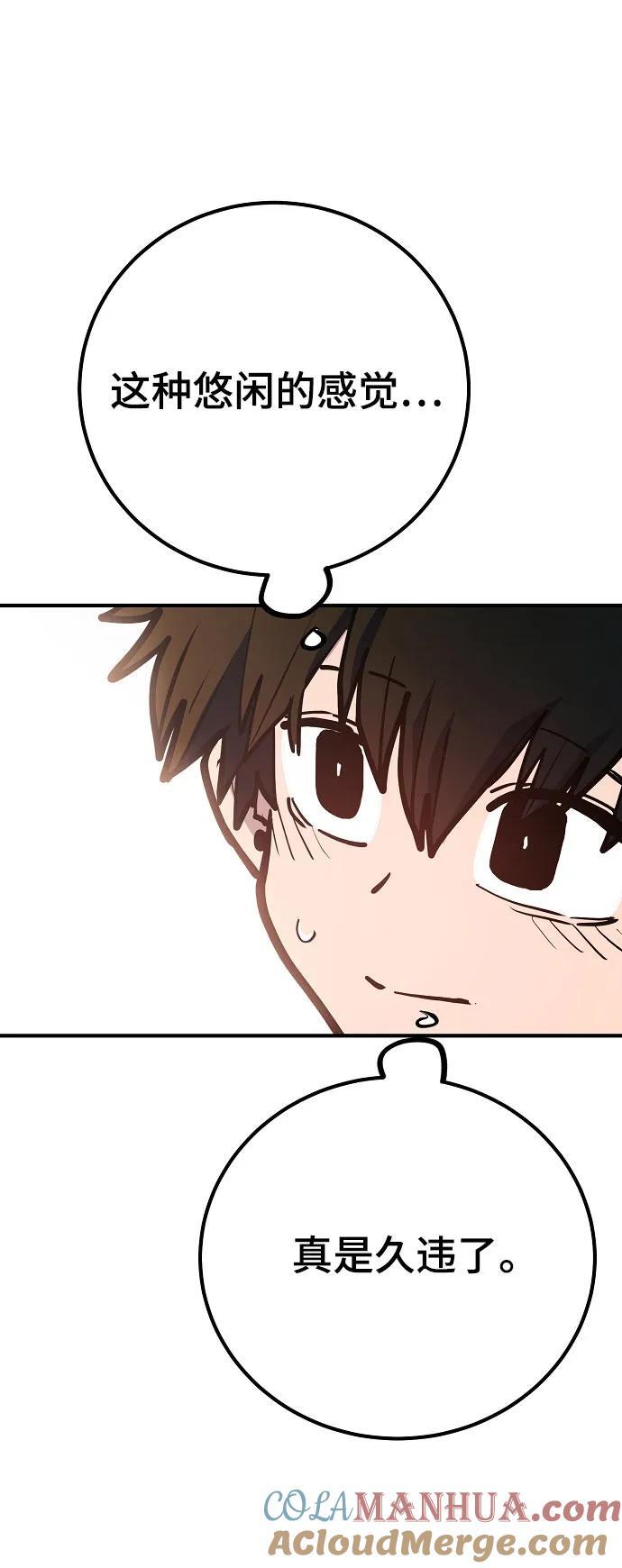 被迫成为玩家反派漫画,第170话2图