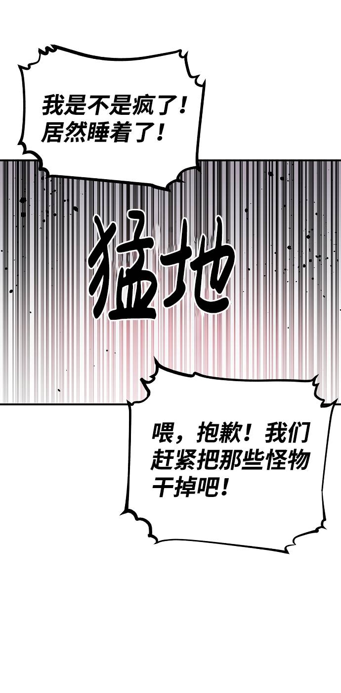 被迫成为玩家反派漫画,第23话1图