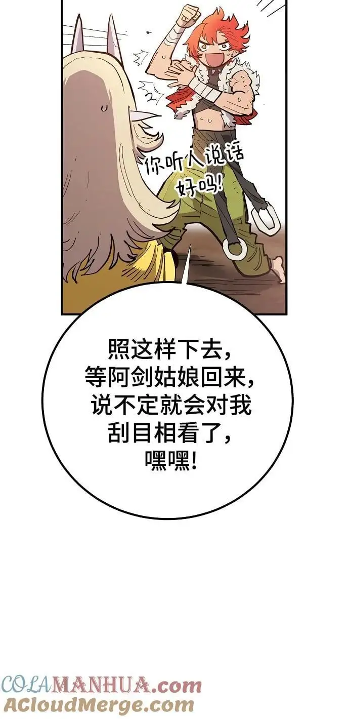 被迫成为玩家哪里可以免费看漫画,第177话1图