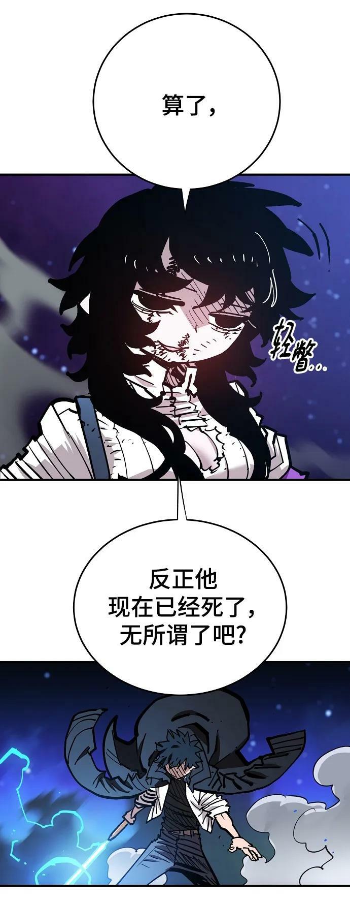 被迫成为玩家评论漫画,第157话2图