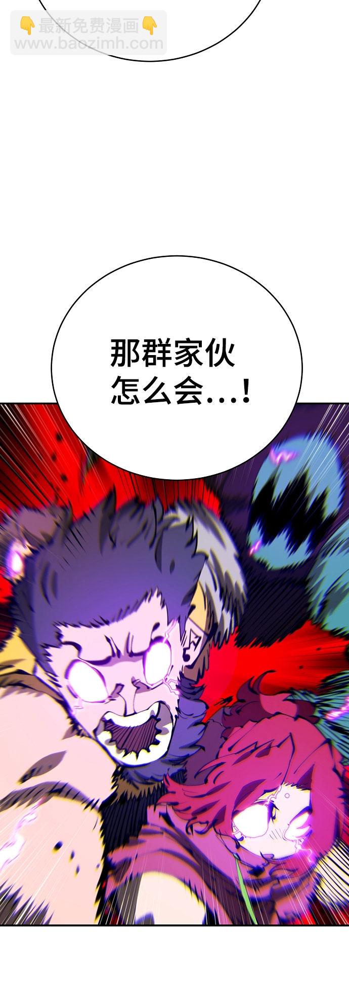 被迫成为玩家类似漫画漫画,第64话2图