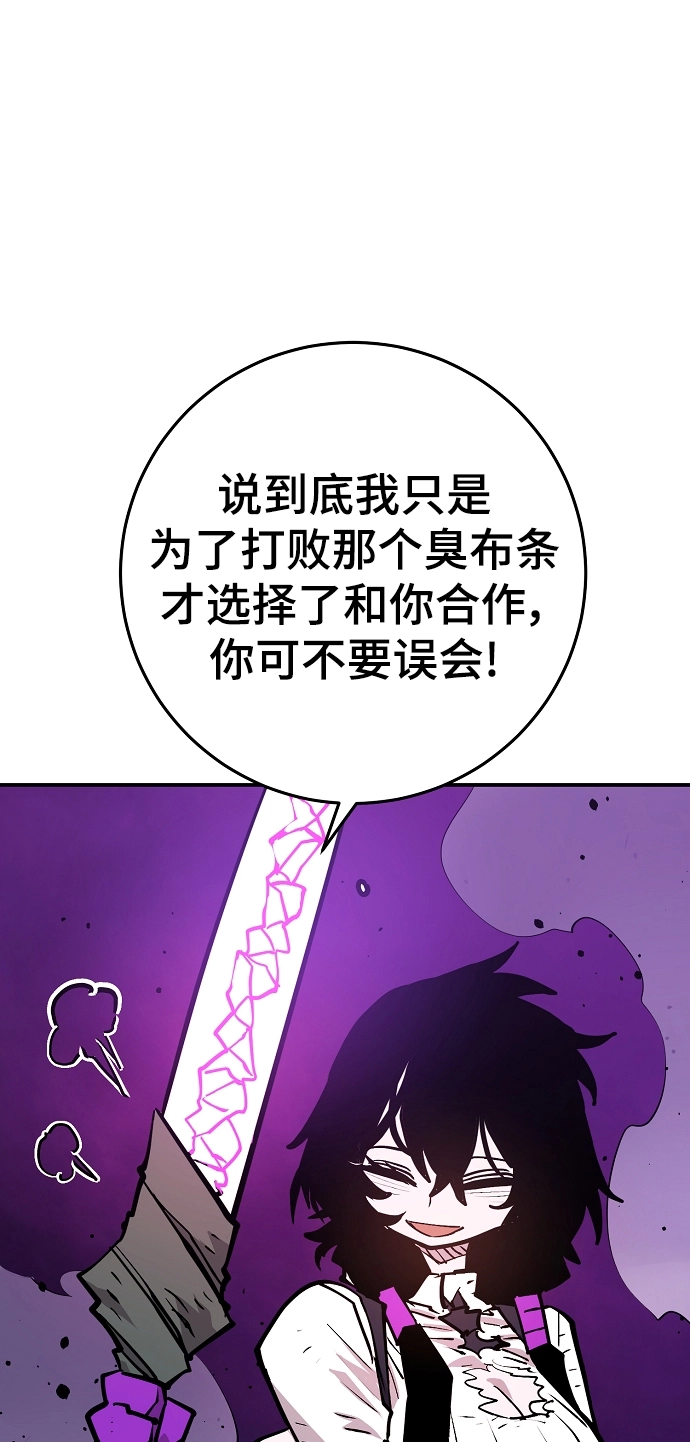 被迫成为玩家漫画在哪看免费漫画,第137话2图