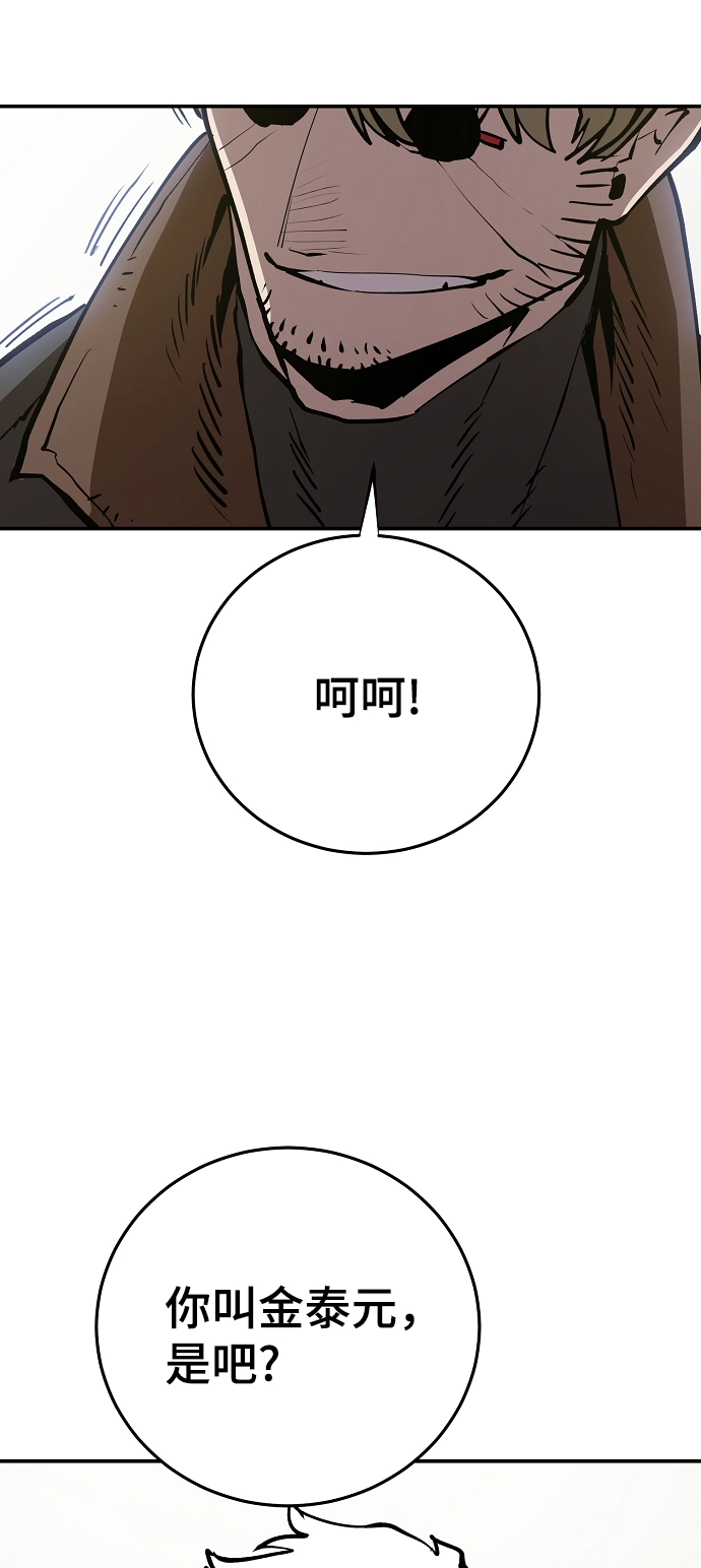 被迫成为反派赘婿第二季37漫画,第121话2图