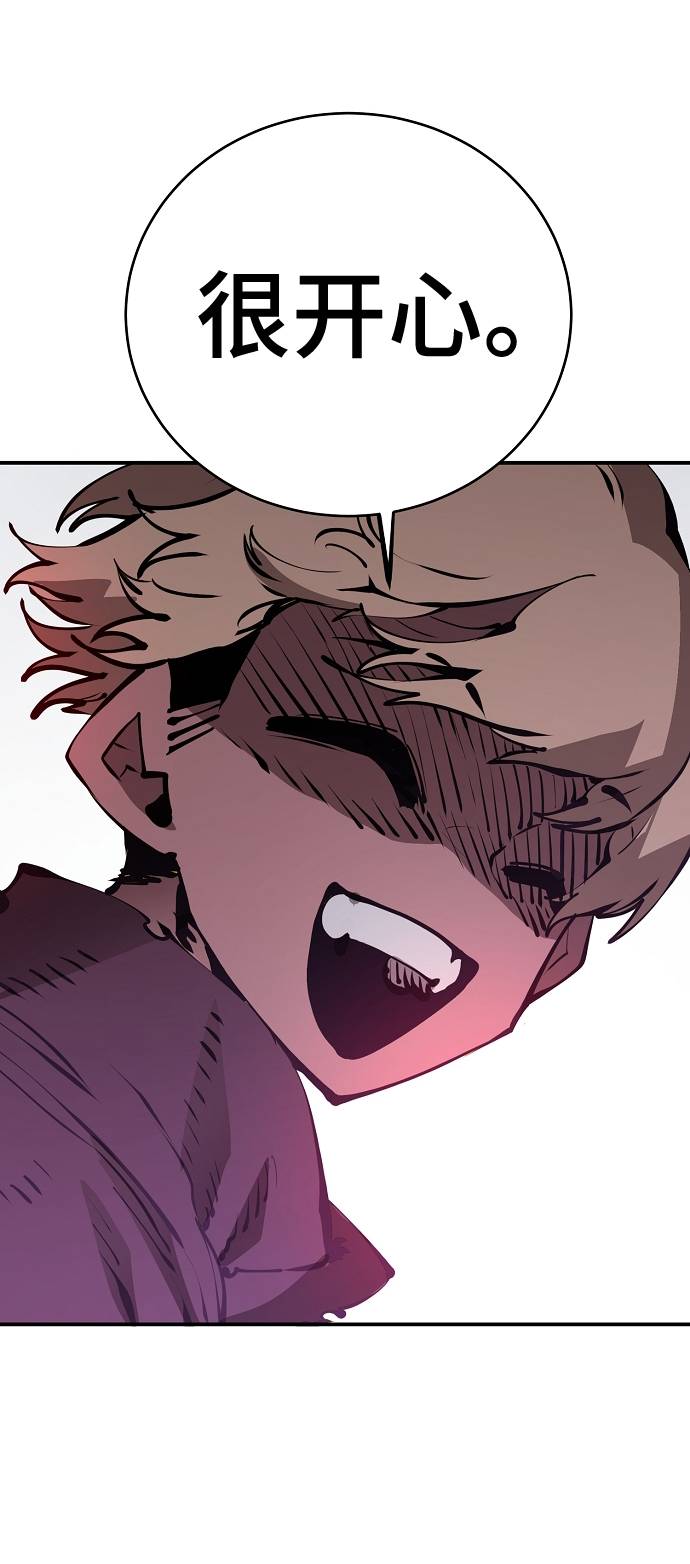 被迫成为玩具试用员漫画,第54话2图