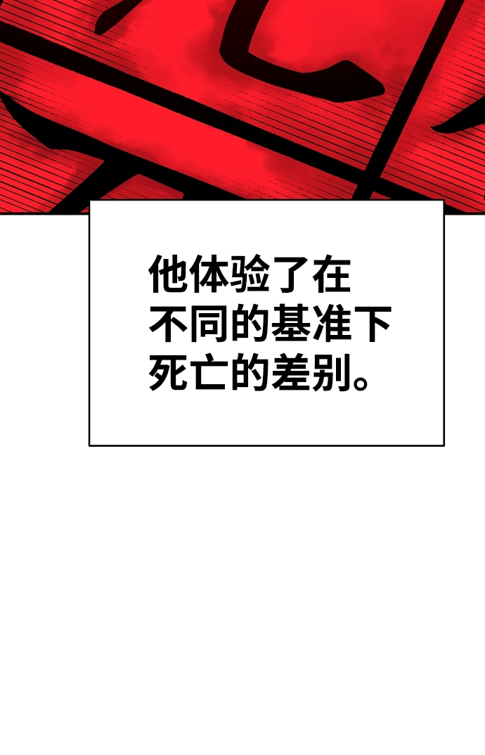 被迫成为玩家中联动的角色是谁漫画,第77话1图