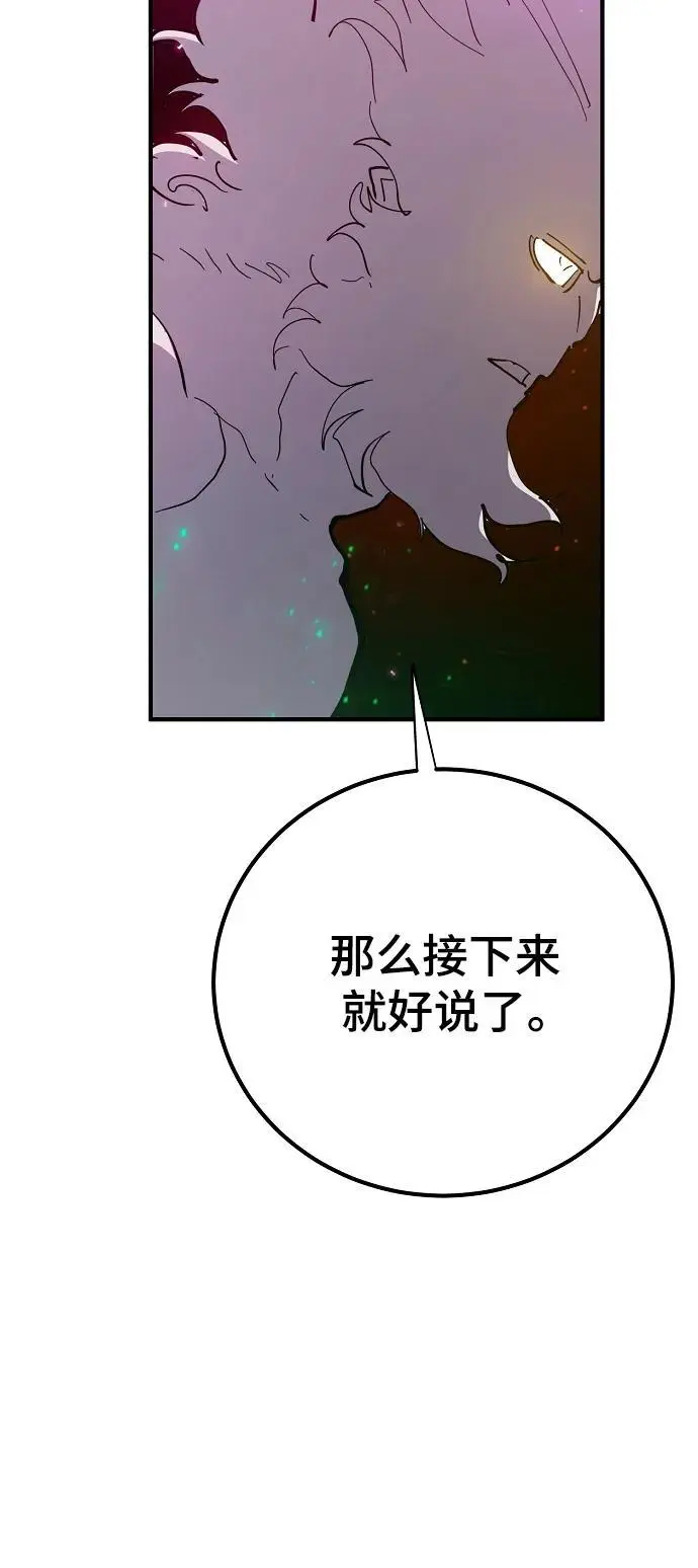 被迫成为反派赘婿第二季37漫画,第176话1图