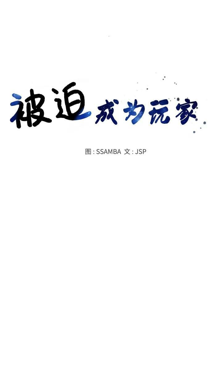 被迫成为反派赘婿1漫画,第149话1图