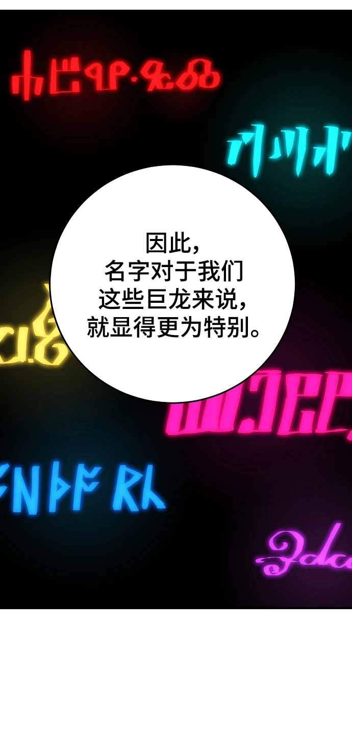 被迫成为玩具试用员漫画,第140话2图