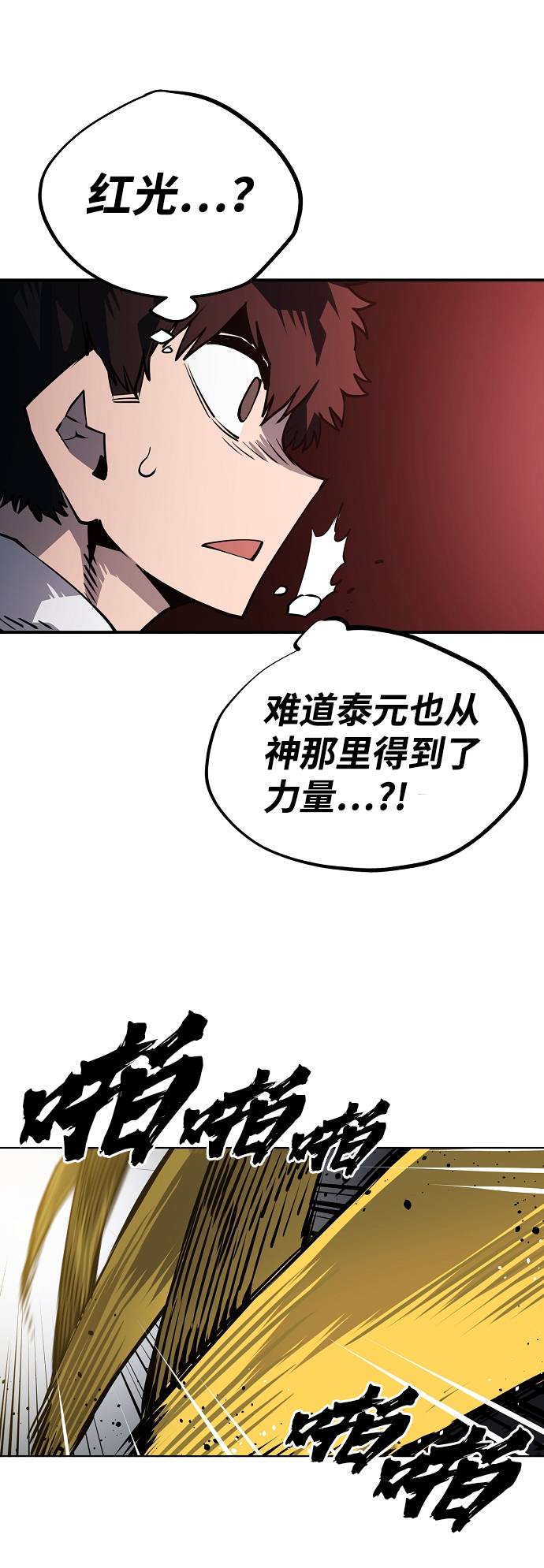 被迫成为反派赘婿第二季37漫画,第20话2图
