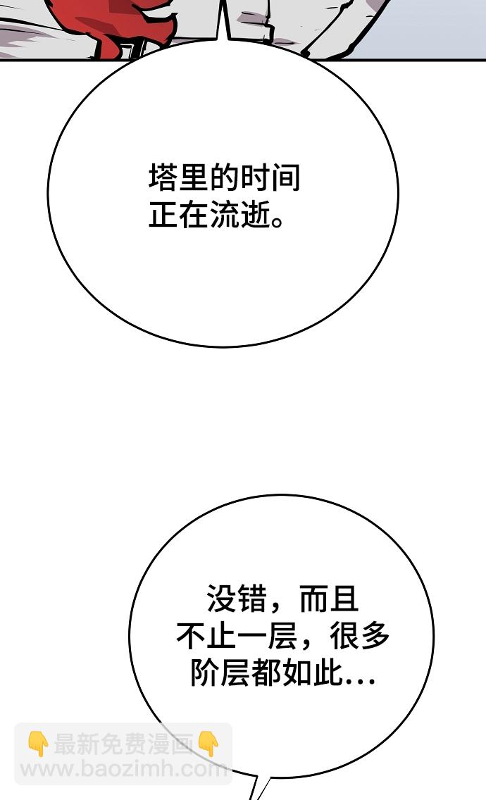 被迫成为反派赘婿动漫漫画,第133话1图