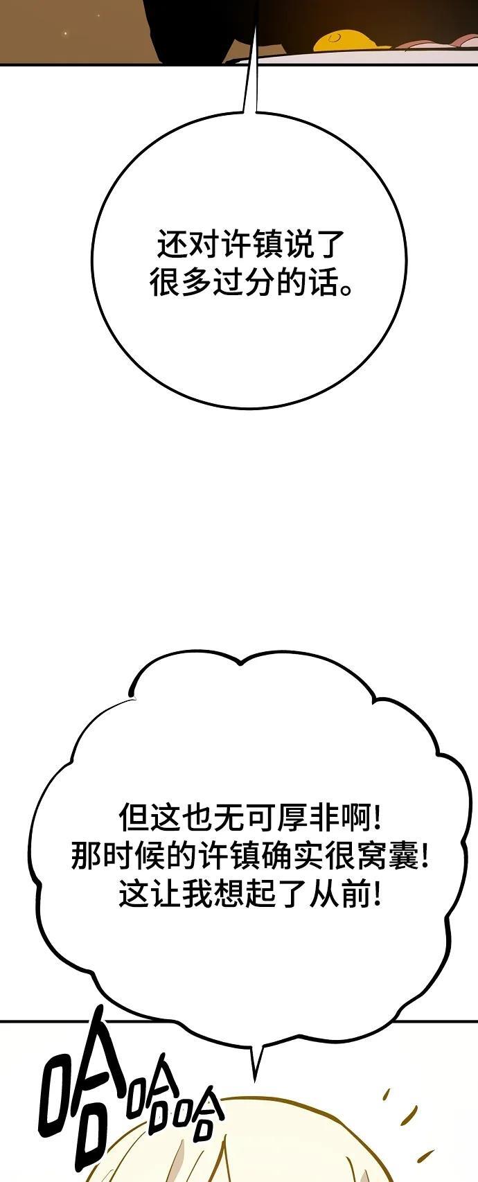 被迫成为玩具试用员漫画,第173话1图