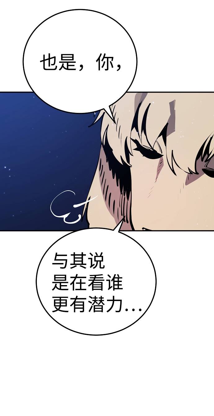 被迫成为玩家类似漫画漫画,第38话1图