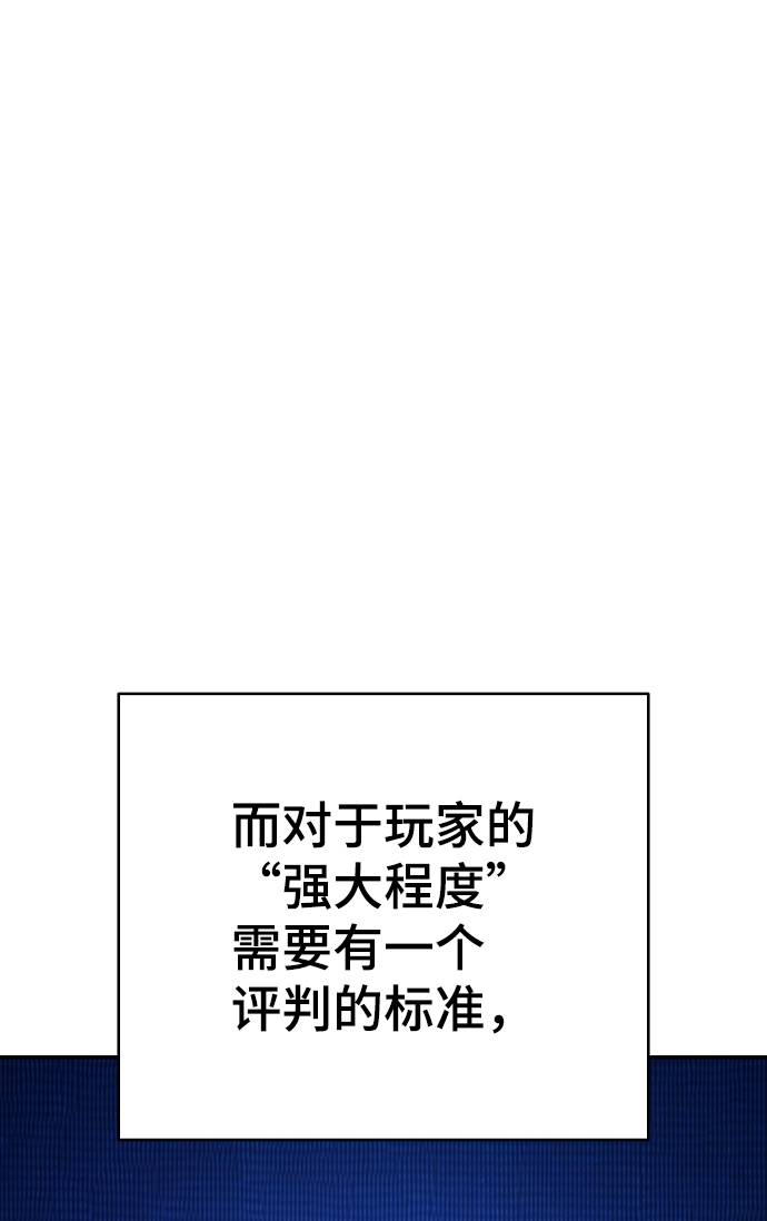 被迫成为玩具试用员漫画,第51话2图