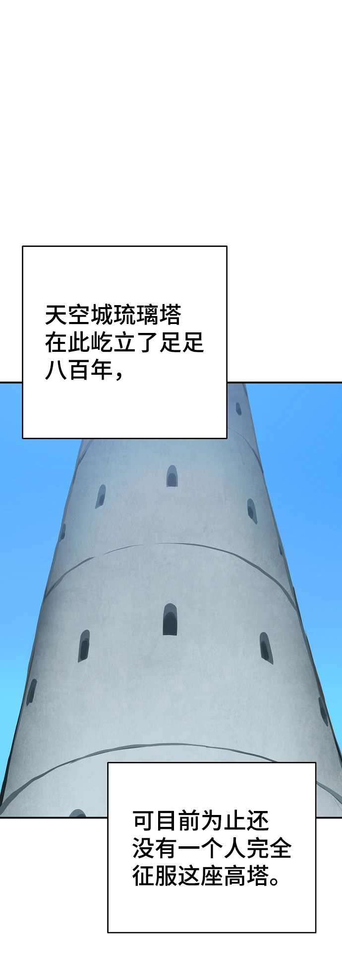 被迫成为反派赘婿第二季37漫画,第112话2图