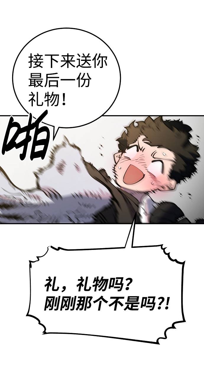 被迫成为玩具试用员漫画,第29话2图