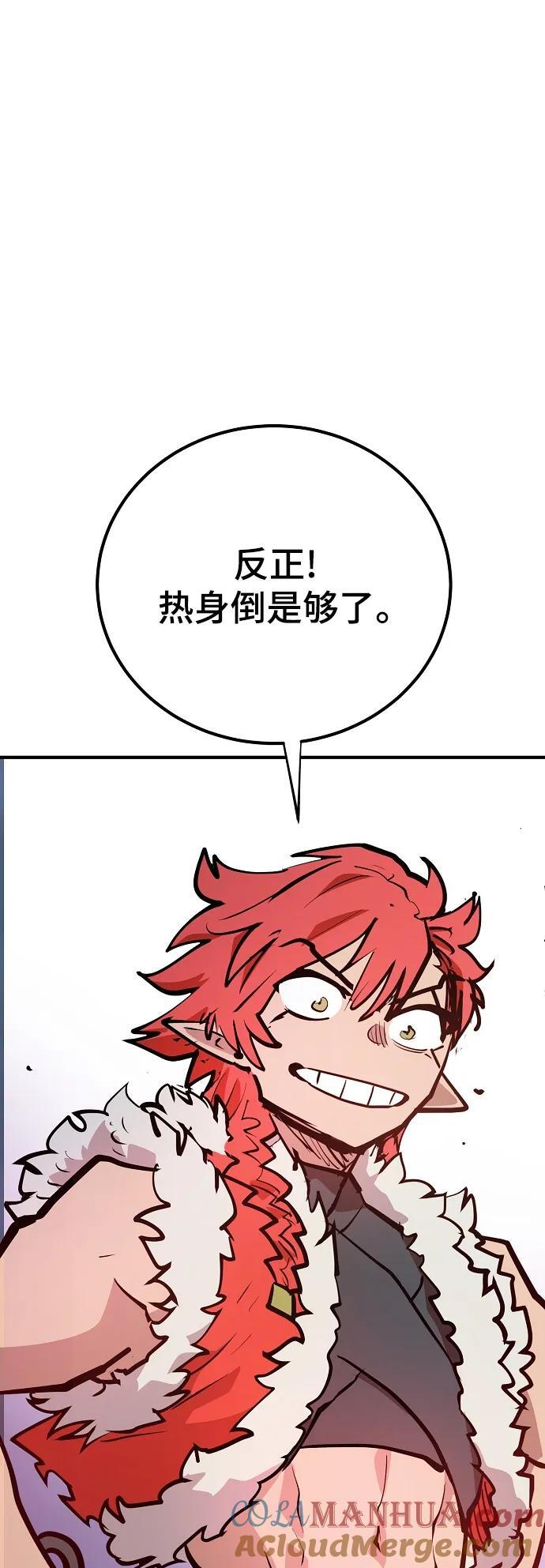 被迫成为玩具试用员漫画,第173话2图