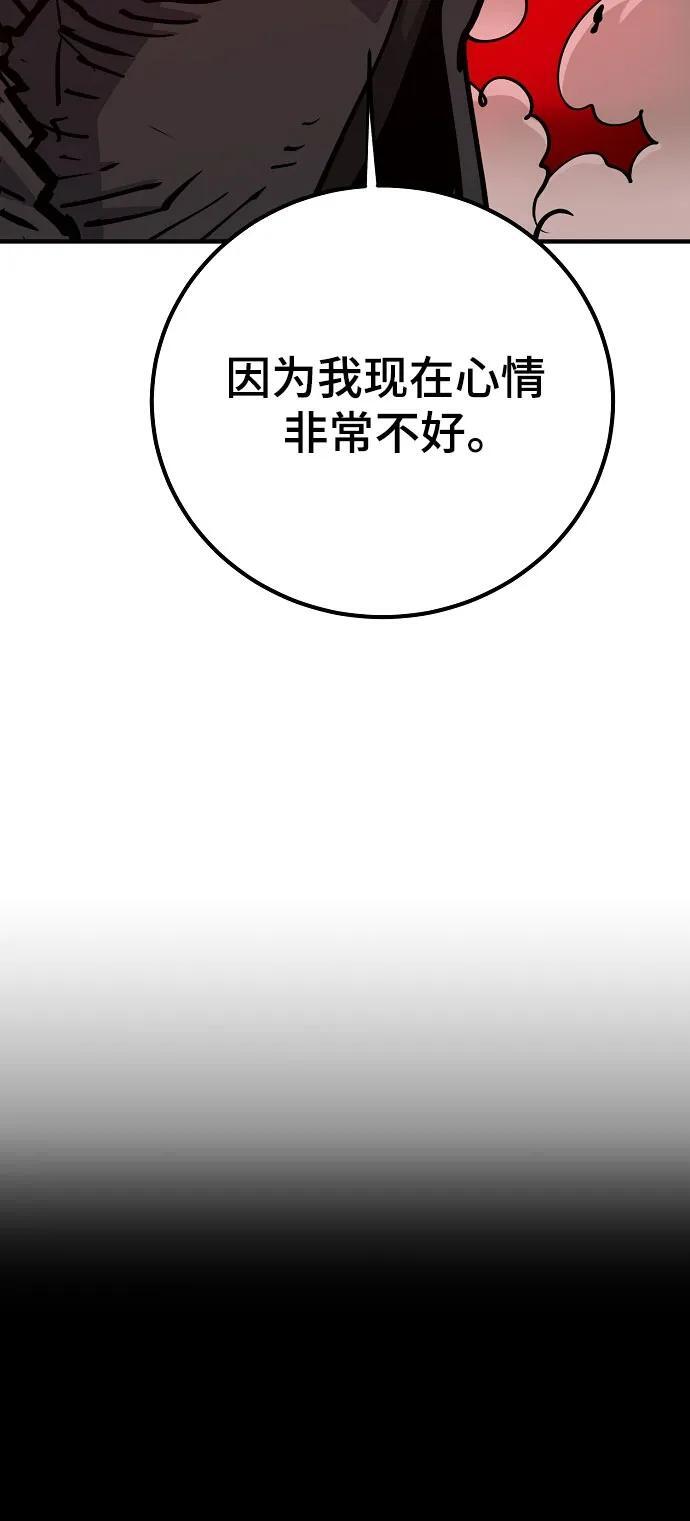 被迫成为玩家怎么样漫画,第169话2图