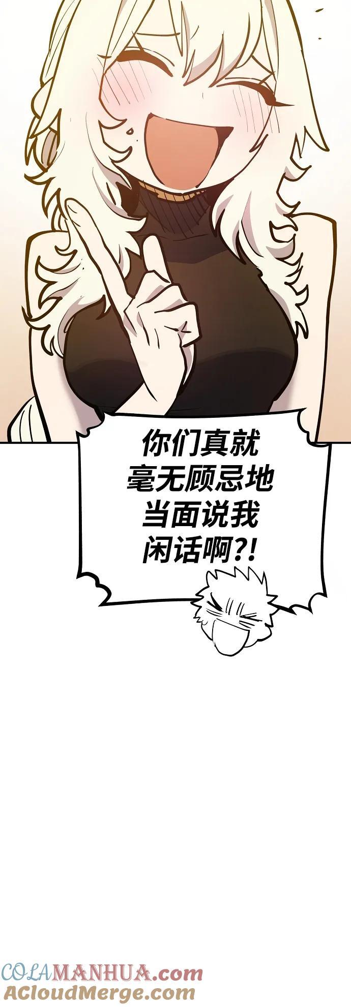 被迫成为玩具试用员漫画,第173话2图