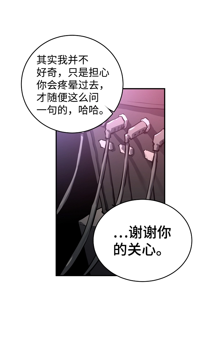 被迫成为隐藏职业动漫合集漫画,第16话2图