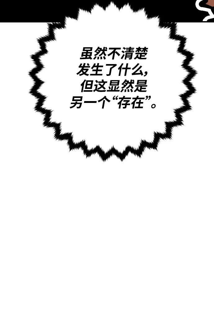 被迫成为玩家哪里可以免费看漫画,第146话2图