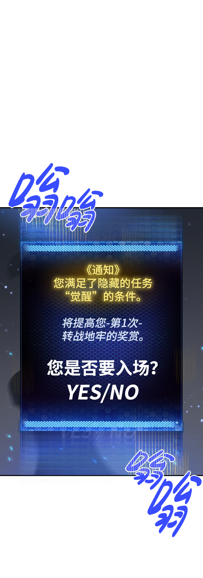 被迫成为反派赘婿第3季漫画,第61话1图