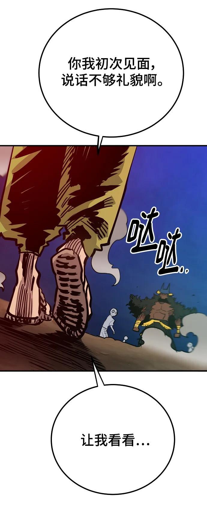 被迫成为玩具试用员漫画,第173话1图