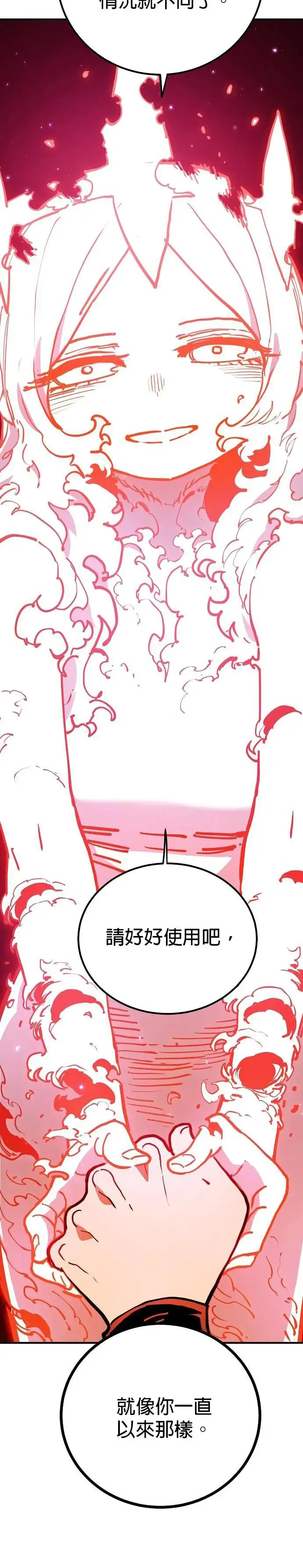 被迫成为反派赘婿1漫画,第189话2图