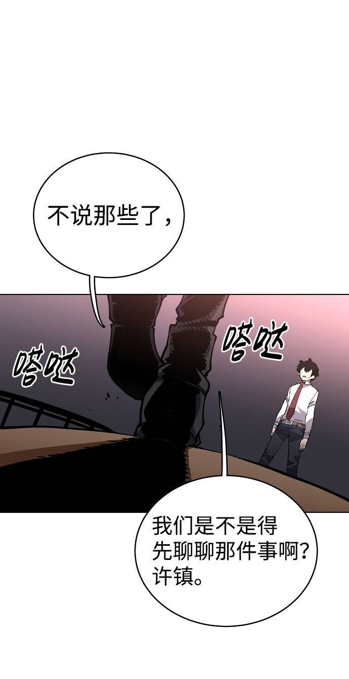 被迫成为反派赘婿第二季37漫画,第20话2图