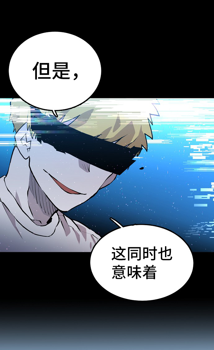 被迫成为反派赘婿1漫画,第4话2图