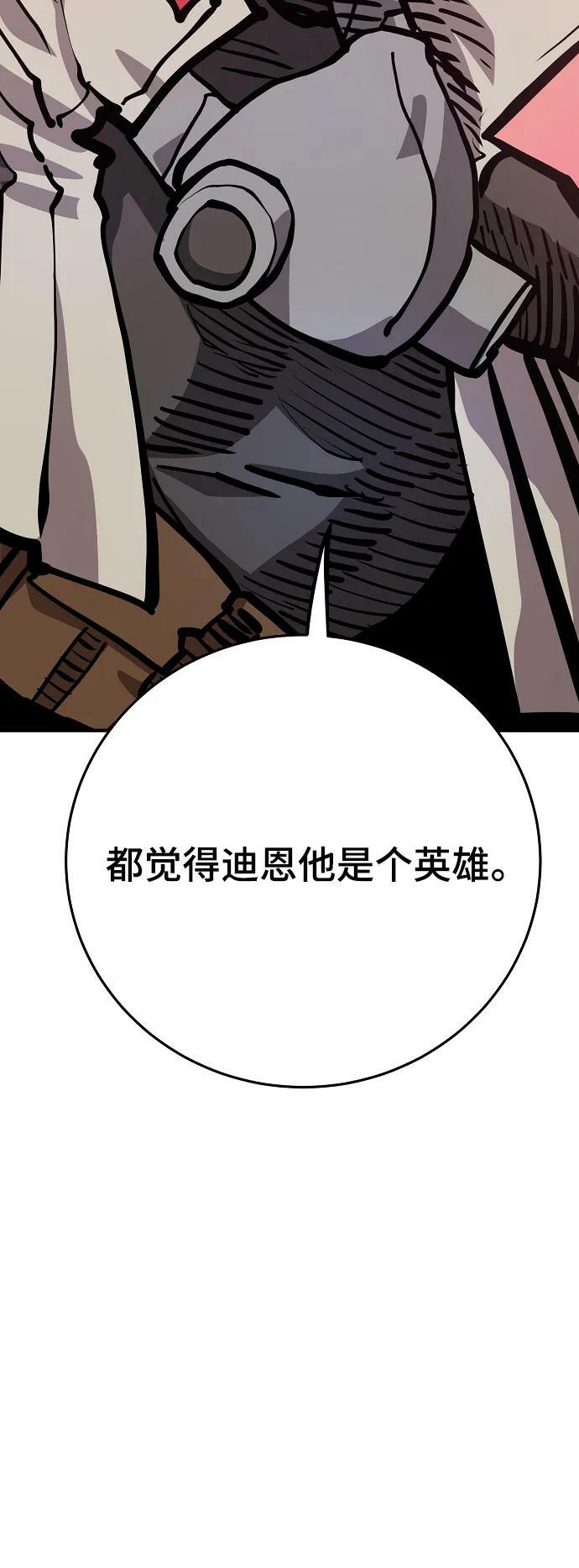 被迫成为玩家更新了多少话漫画,第162话1图