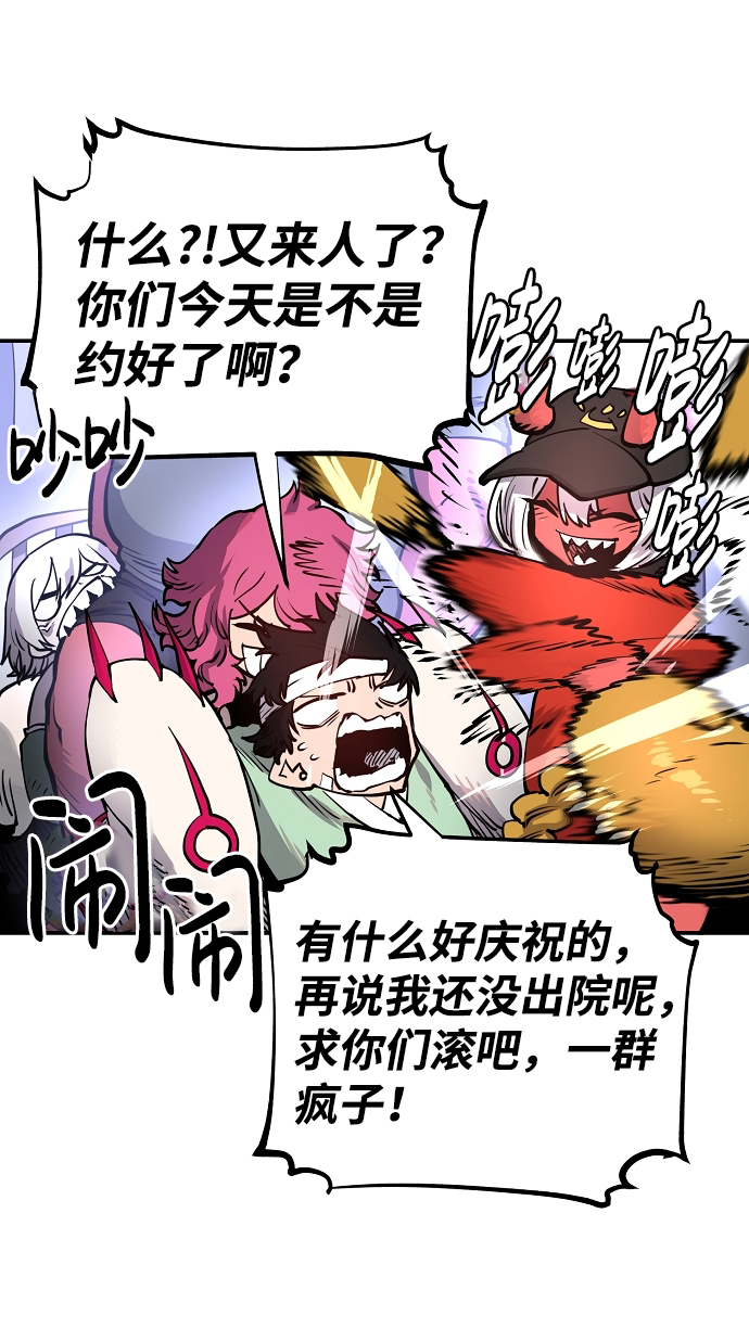 被迫成为反派赘婿第二季37漫画,第19话1图