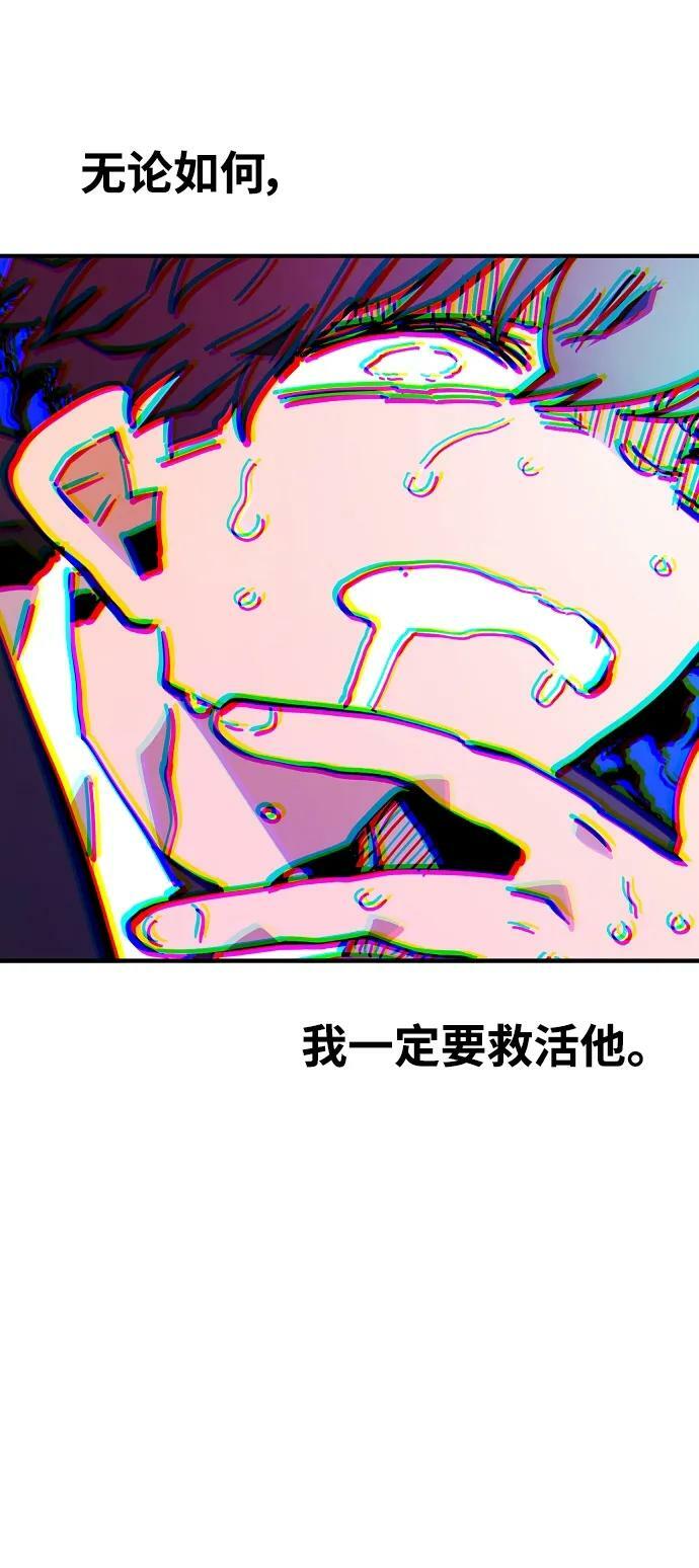 被迫成为玩家反派漫画,第151话1图