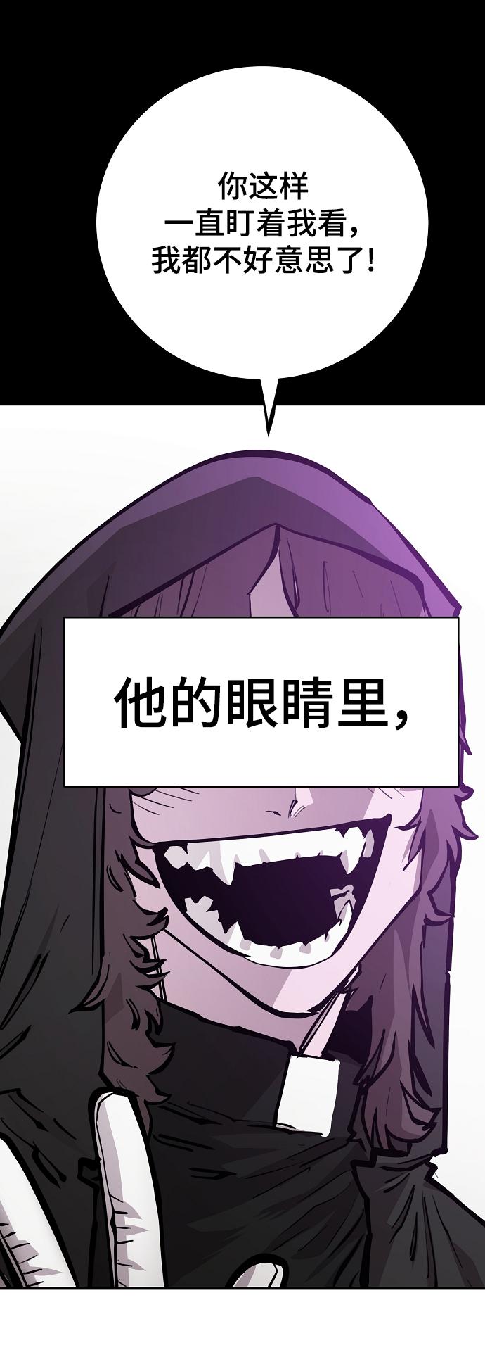 被迫成为玩具试用员漫画,第142话1图