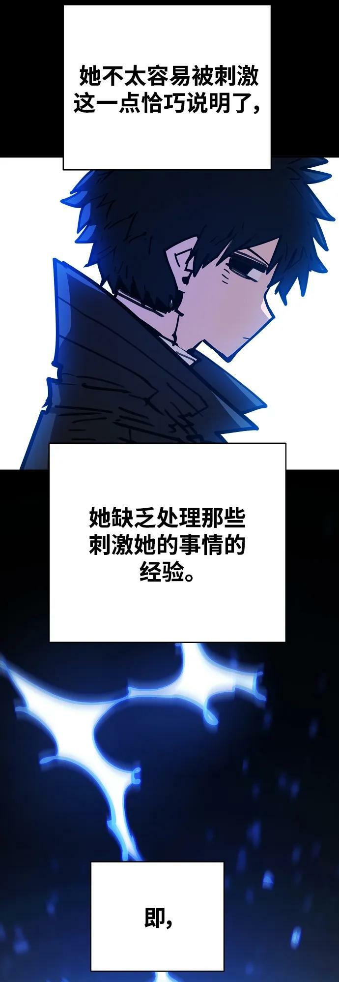 被迫成为玩家是国漫吗漫画,第154话1图