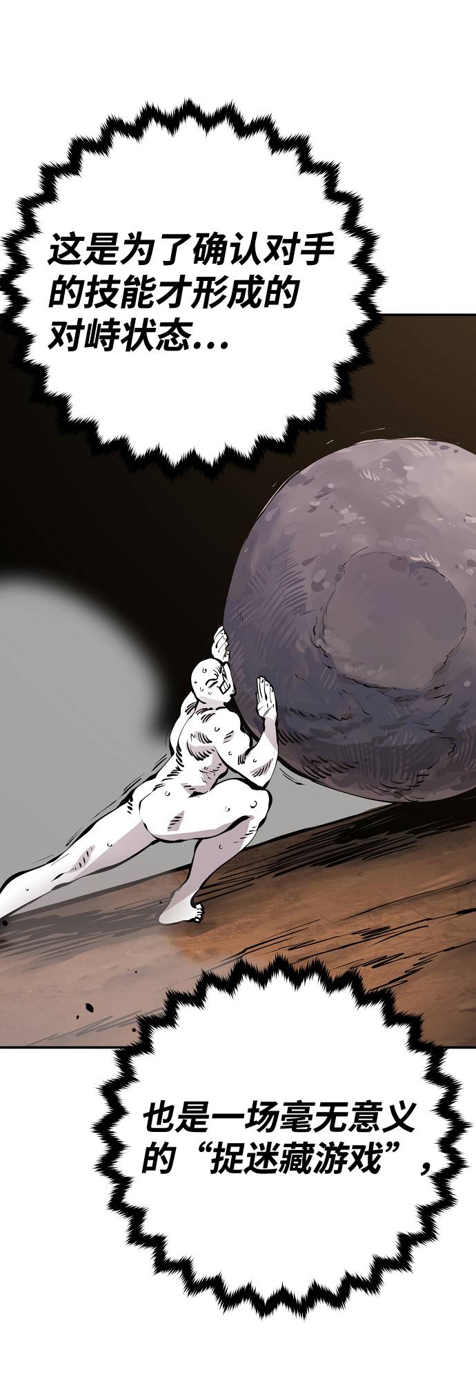 被迫成为玩具试用员陈绍漫画,第54话1图