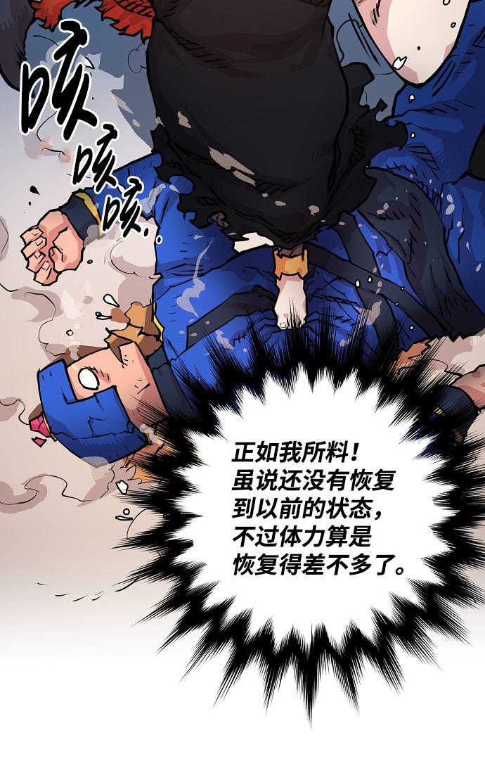 被迫成为反派赘婿第二季37漫画,第6话2图