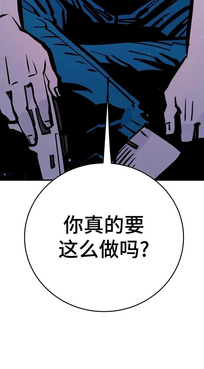 被迫成为玩家漫画,第164话1图